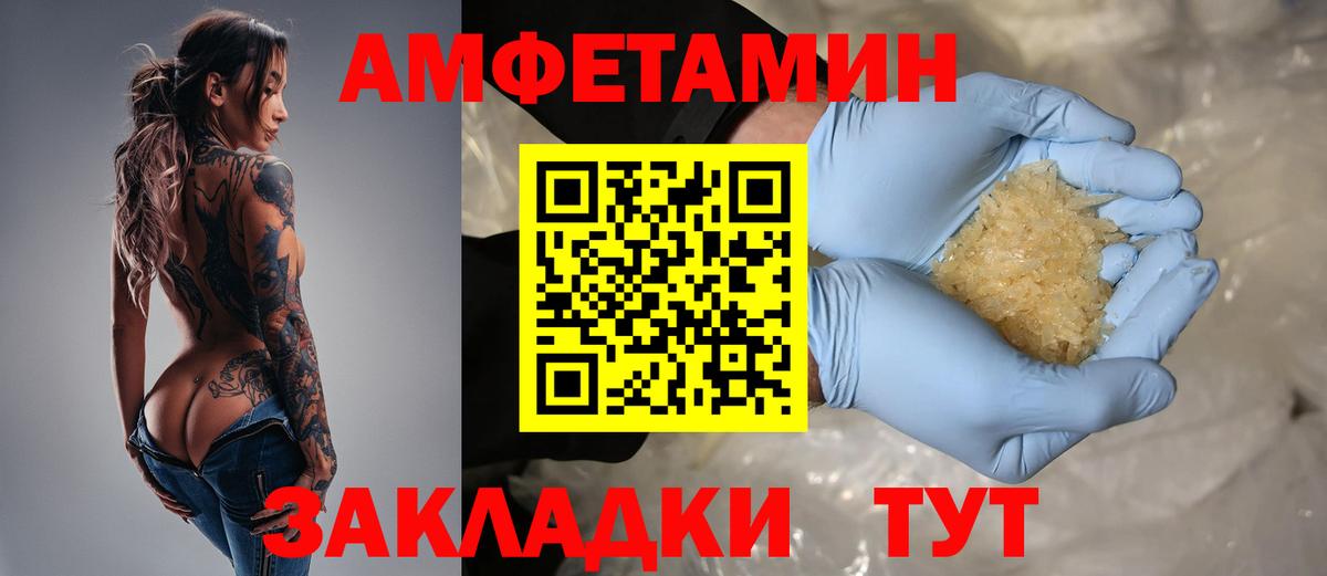 Amphetamine Розовый Лосино-Петровский