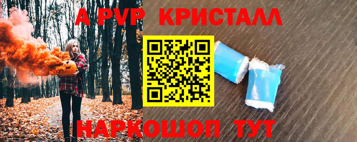 Лосино-Петровский  где продают наркотики  Альфа ПВП СК  Вход с VPN  A PVP крисы CK  Alfa_PVP 