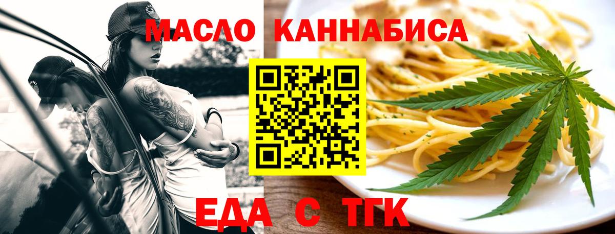Лосино-Петровский  Печенье с ТГК марихуана  Вход с VPN 