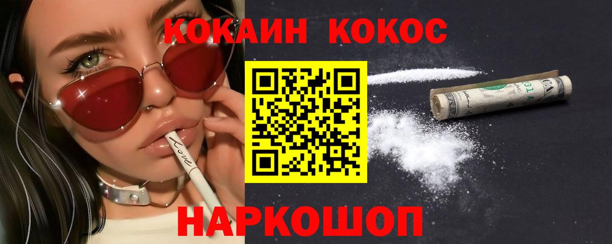 Cocaine 99% Лосино-Петровский