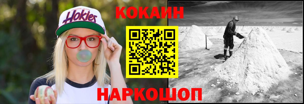 Cocaine FishScale  Вход с VPN  Лосино-Петровский  КОКАИН Fish Scale 