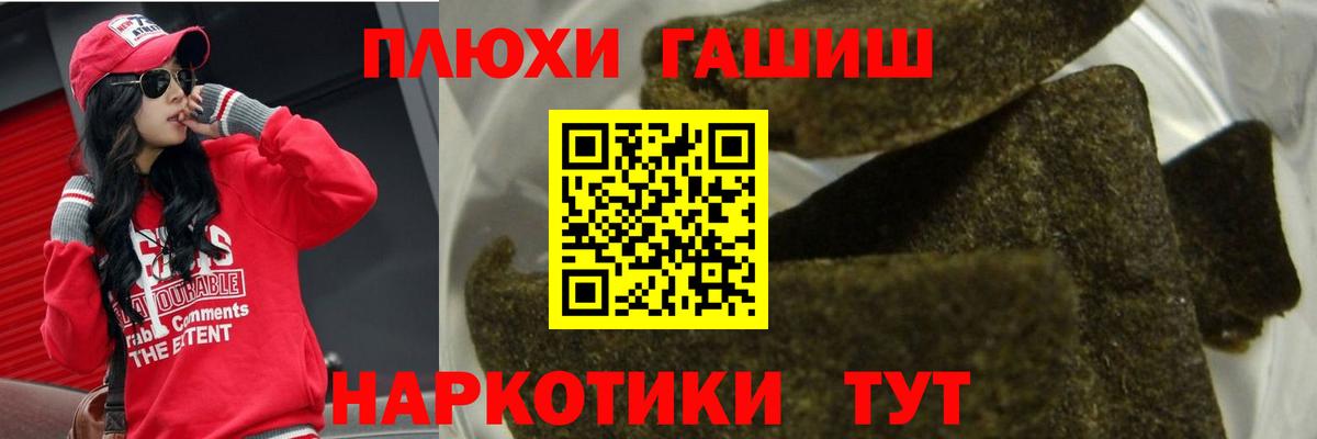 ГАШИШ Ice-O-Lator Лосино-Петровский
