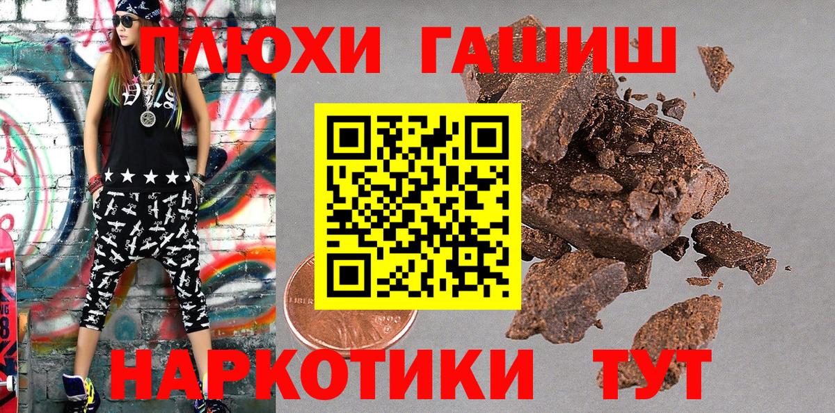 ГАШИШ гашик  ГАШИШ  Лосино-Петровский  Вход с VPN  Гашиш 40% ТГК 