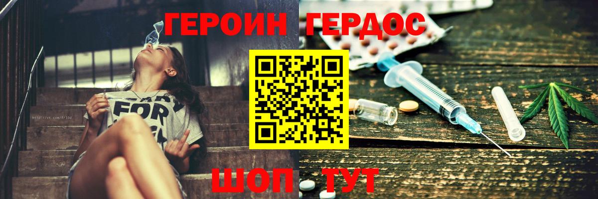 Лосино-Петровский  ГЕРОИН хмурый  Вход с VPN 