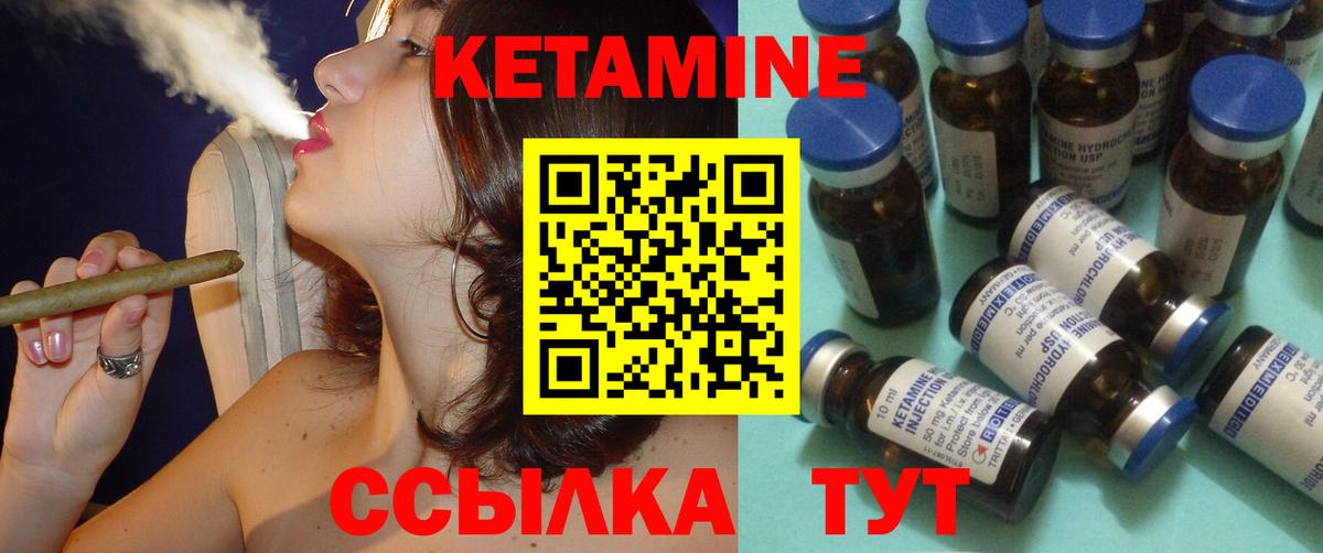 КЕТАМИН VHQ  КЕТАМИН VHQ  Лосино-Петровский  Вход с VPN 