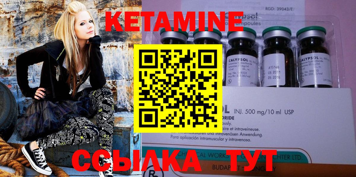 КЕТАМИН ketamine Лосино-Петровский