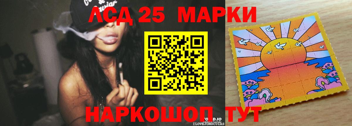 Лосино-Петровский  ЛСД экстази  Вход с VPN  ЛСД экстази ecstasy  LSD-25 экстази ecstasy 