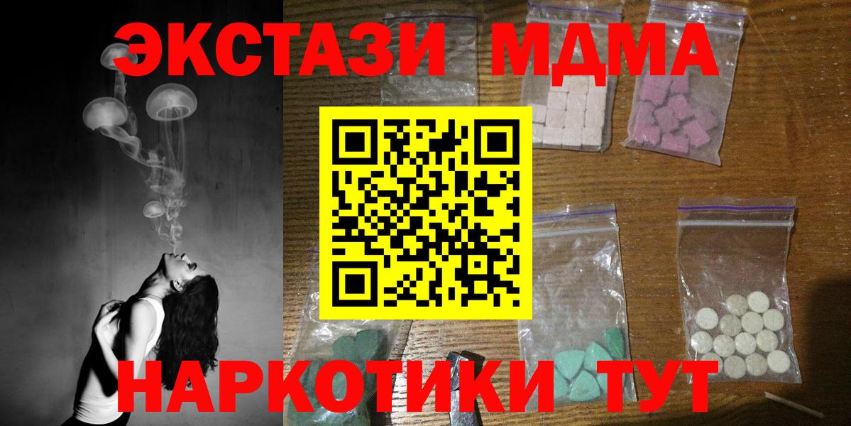 MDMA Molly  MDMA молли  MDMA  Лосино-Петровский  Вход с VPN 
