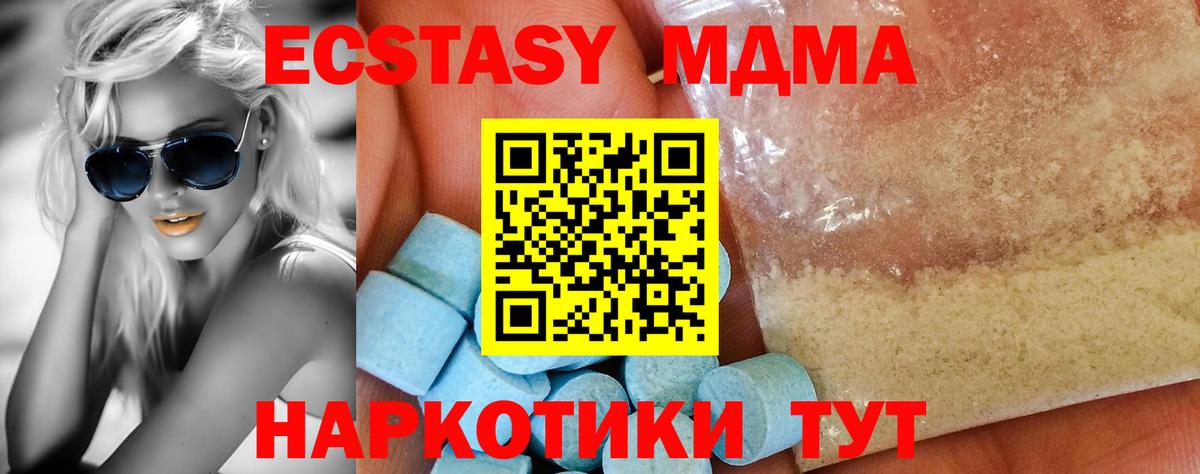 МДМА crystal Лосино-Петровский