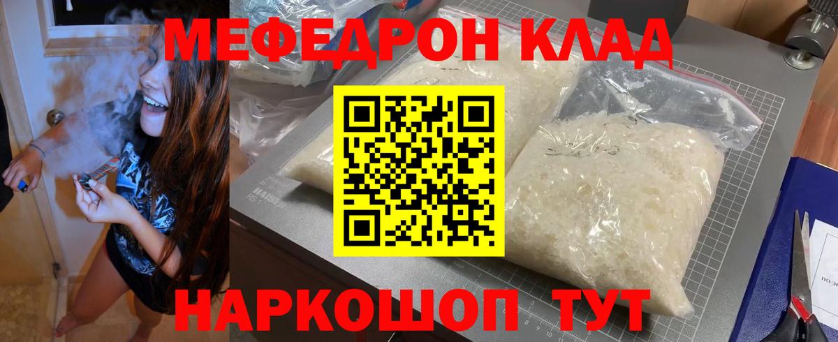 Меф кристаллы Лосино-Петровский