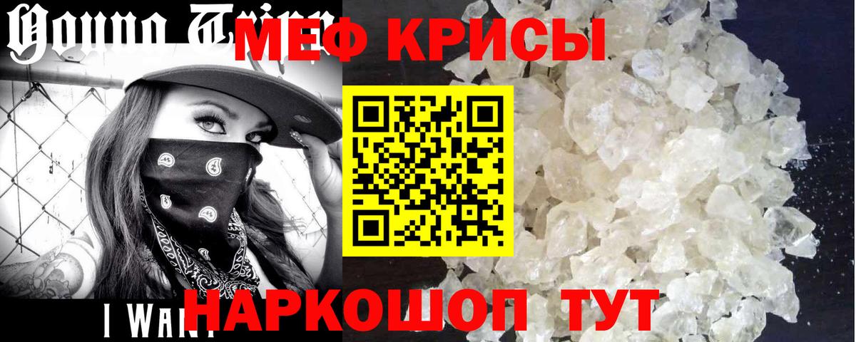 Меф кристаллы  Мефедрон  Лосино-Петровский  МЯУ-МЯУ  где продают наркотики  Мефедрон мяу мяу  Вход с VPN 