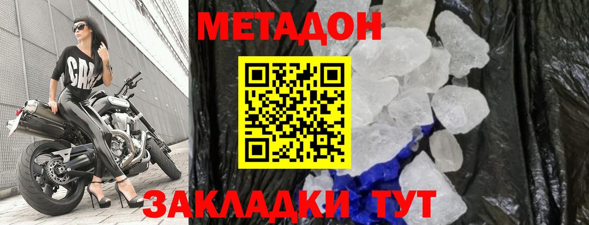 МЕТАДОН белоснежный  МЕТАДОН VHQ  Лосино-Петровский  блэк спрут ТОР  Вход с VPN 