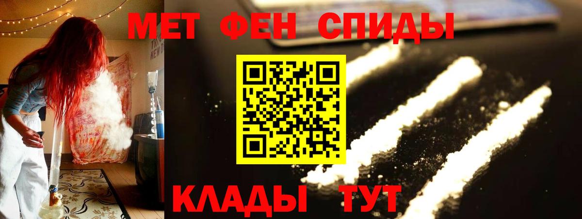 МЕТАМФЕТАМИН витя  Вход с VPN  Лосино-Петровский 