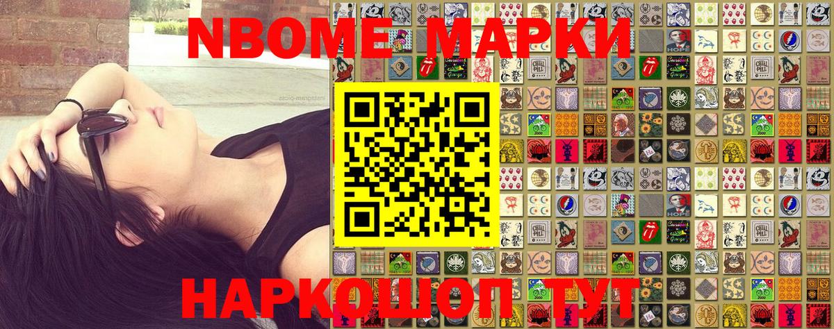 Марки 25I-NBOMe 1500мкг  Вход с VPN  Лосино-Петровский 