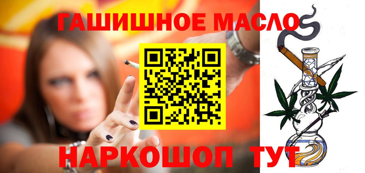 ТГК концентрат  Дистиллят ТГК вейп  Вход с VPN  Лосино-Петровский 