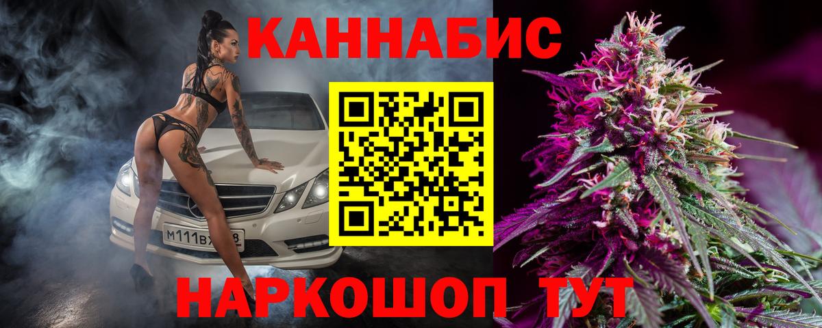 Марихуана планчик Лосино-Петровский