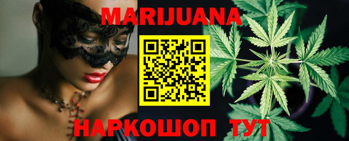 ГАШИШ  Лосино-Петровский  МАРИХУАНА  Бошки Шишки  A-PVP СОЛЬ   ГЕРОИН  Кокаин  МЕФ кристаллы  Лсд 25  Вход с VPN  ЭКСТАЗИ 
